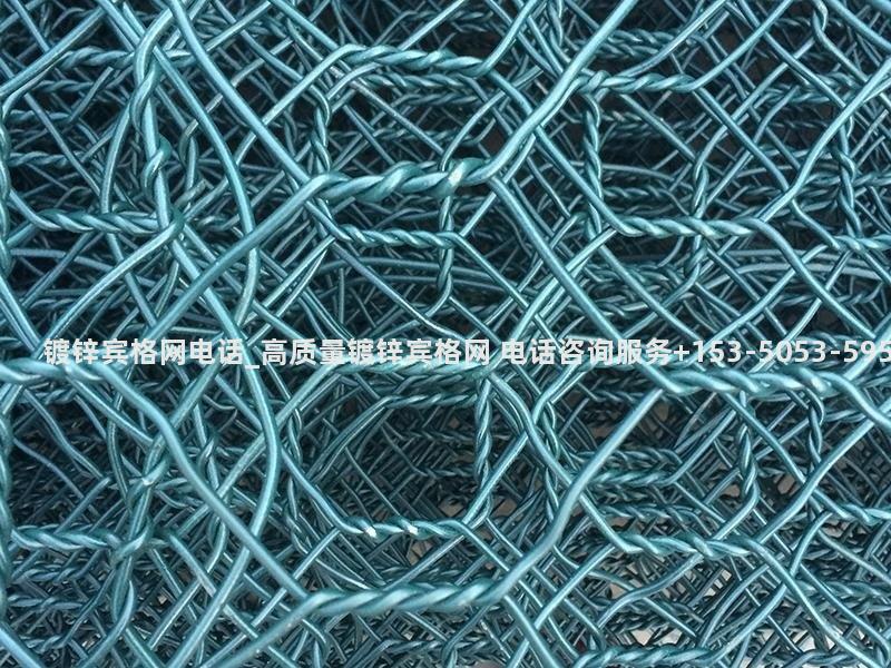 镀锌宾格网电话_高质量镀锌宾格网 电话咨询服务